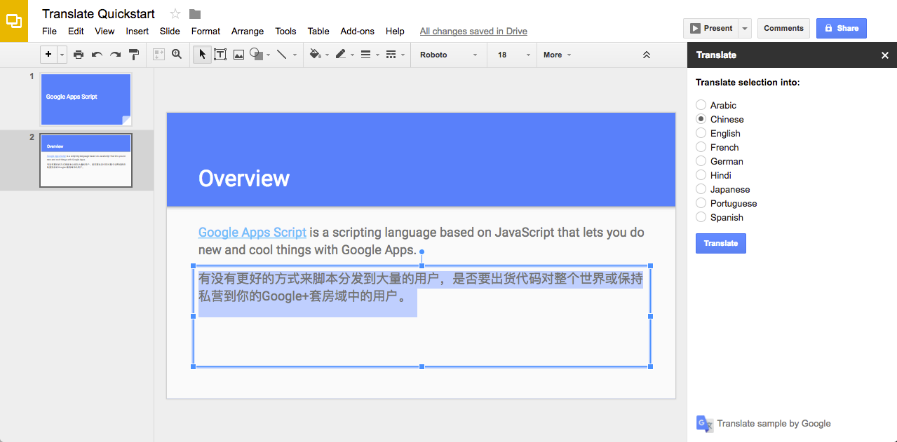 Add перевести. Script перевод. Таблицы app script гугл. Slide перевод.