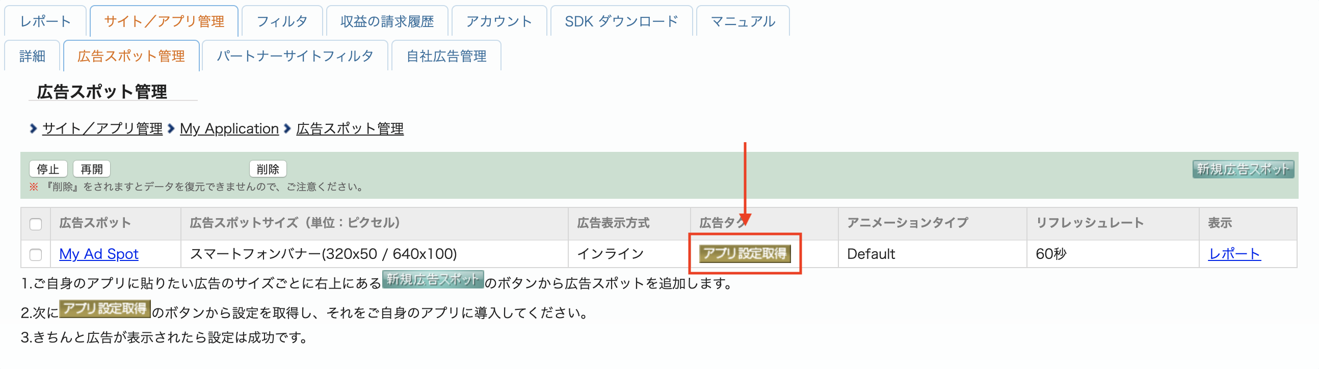 список рекламных мест