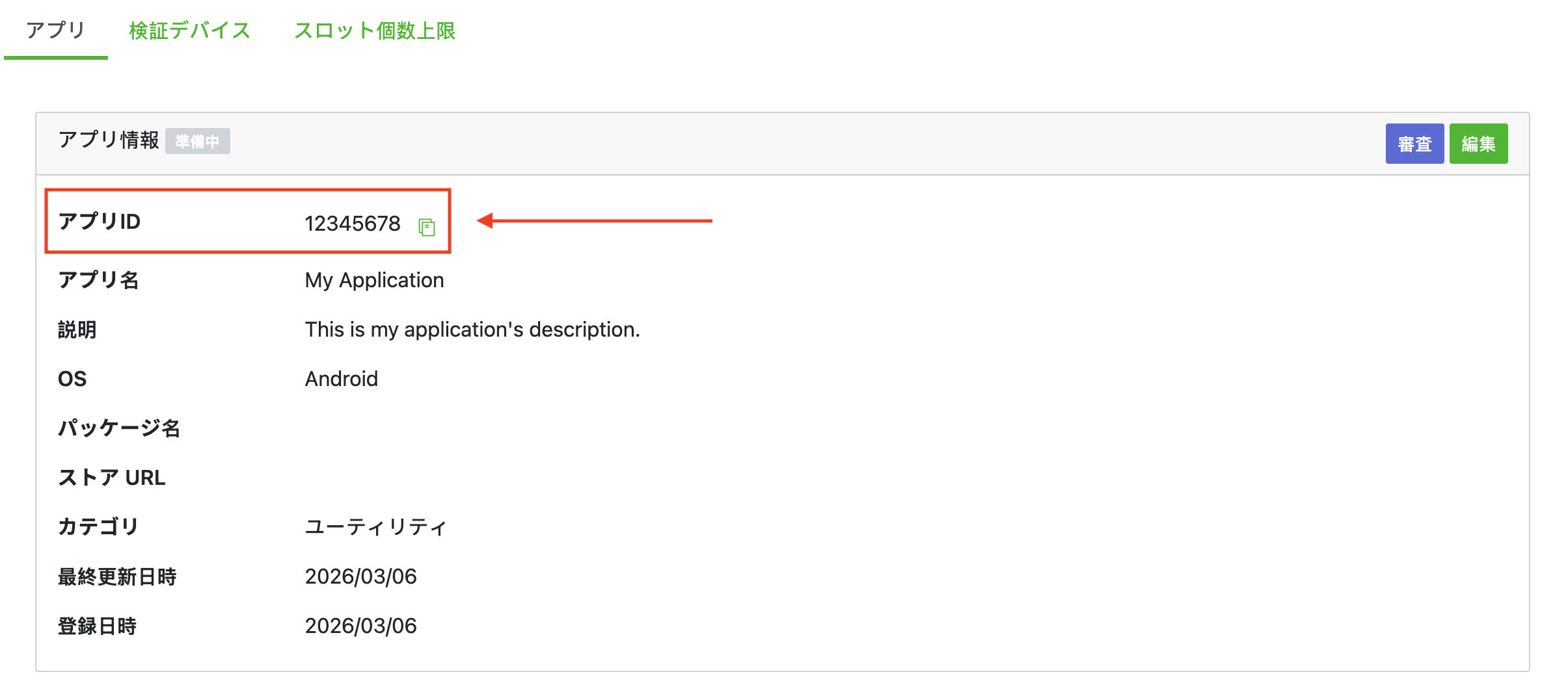 รายละเอียดการจดทะเบียน