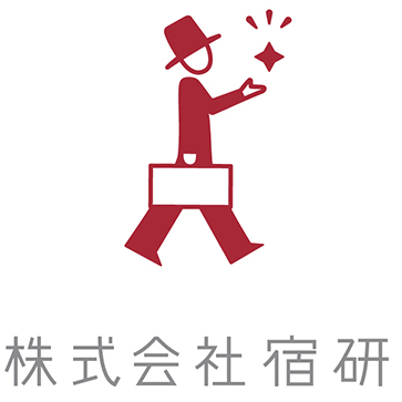 株式会社宿研