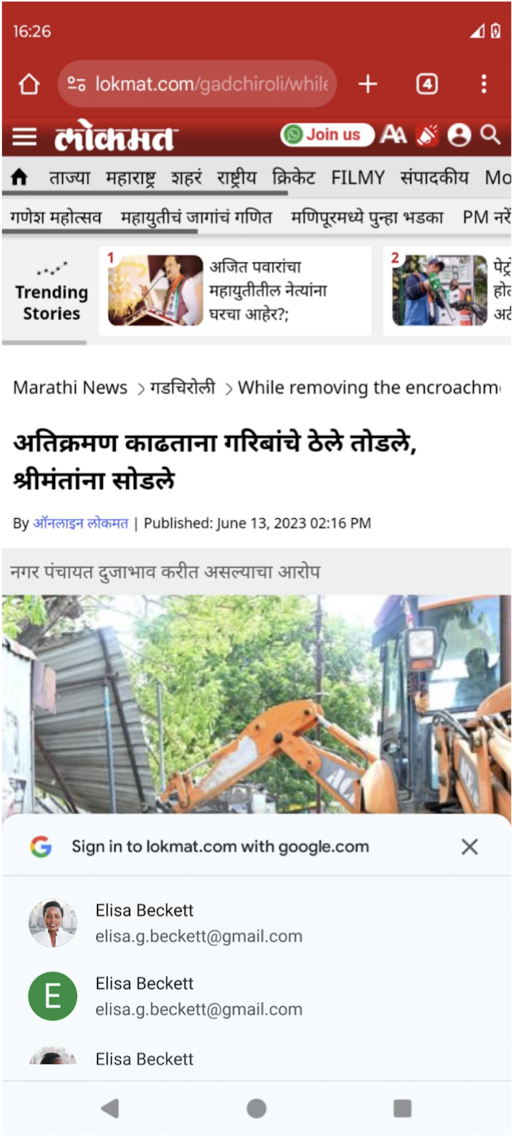 צילום מסך של דף האינטרנט לנייד של Lokmat באמצעות 'כניסה באמצעות חשבון Google' בהקשה אחת.