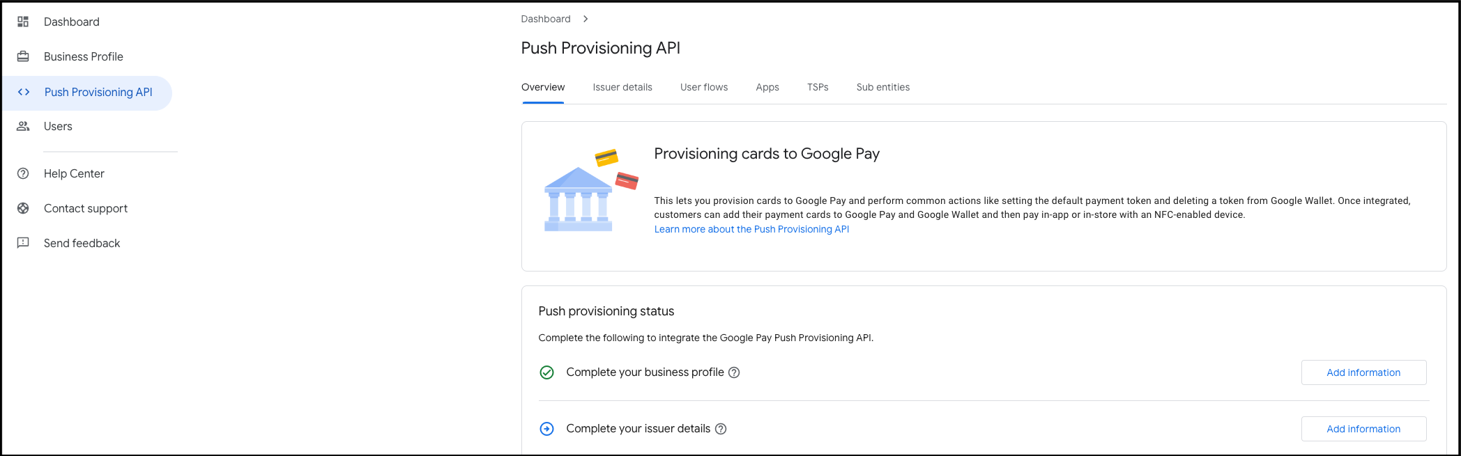 コンソール内のカード発行会社の詳細画面